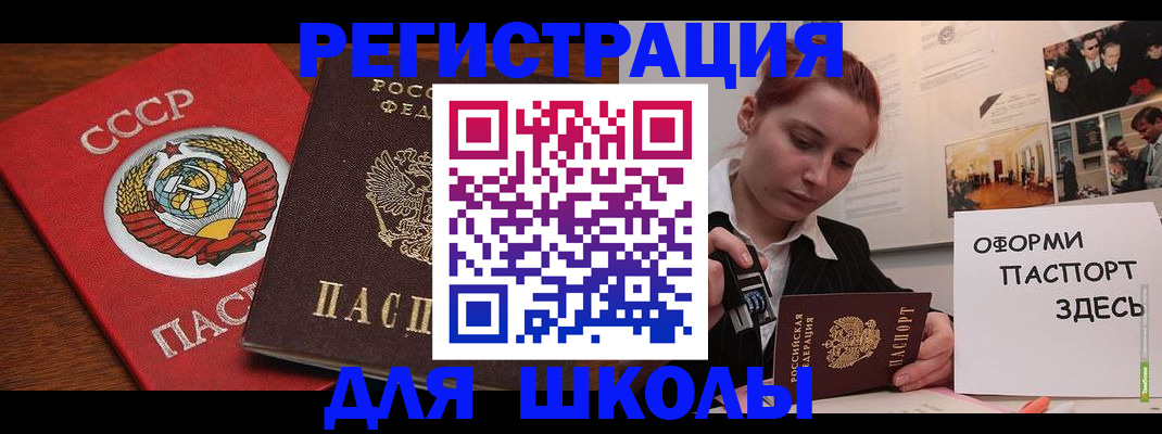временная регистрация собственник в Мыски