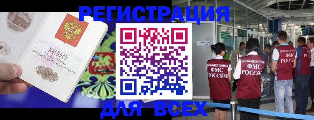 прописка поиск в Мыски