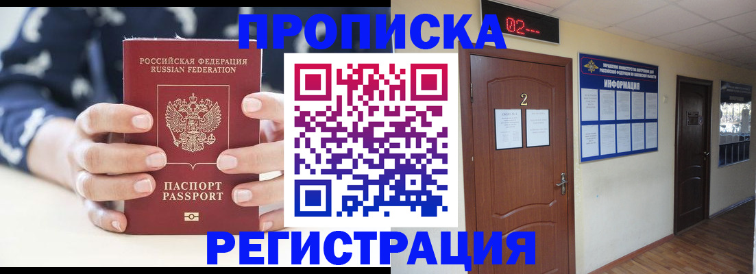 регистрация для дет. сада в Мыски
